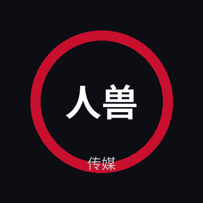 人兽传媒Logo